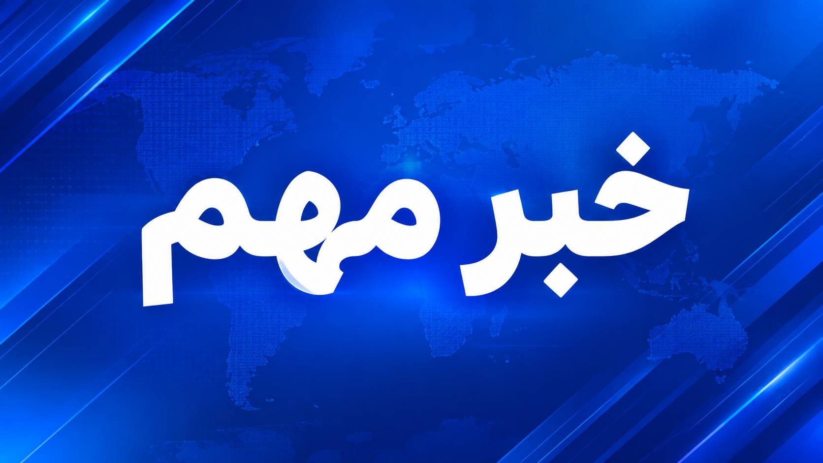 اخبار بورس